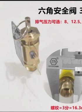 空压机安全阀打气泵配件排气阀门泄压阀超压阀无油静音气棒8kg