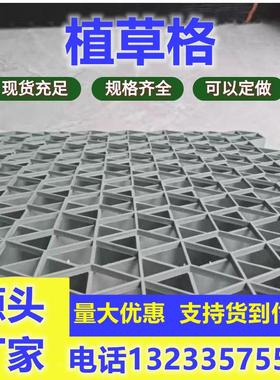 植草格停车场消防车道园林绿化塑料草坪砖植草格斜坡护坡植草板