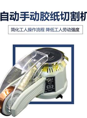 A-BF/不凡全自动胶带切割器 胶纸机轮盘式胶带切割机封箱器FZ-208