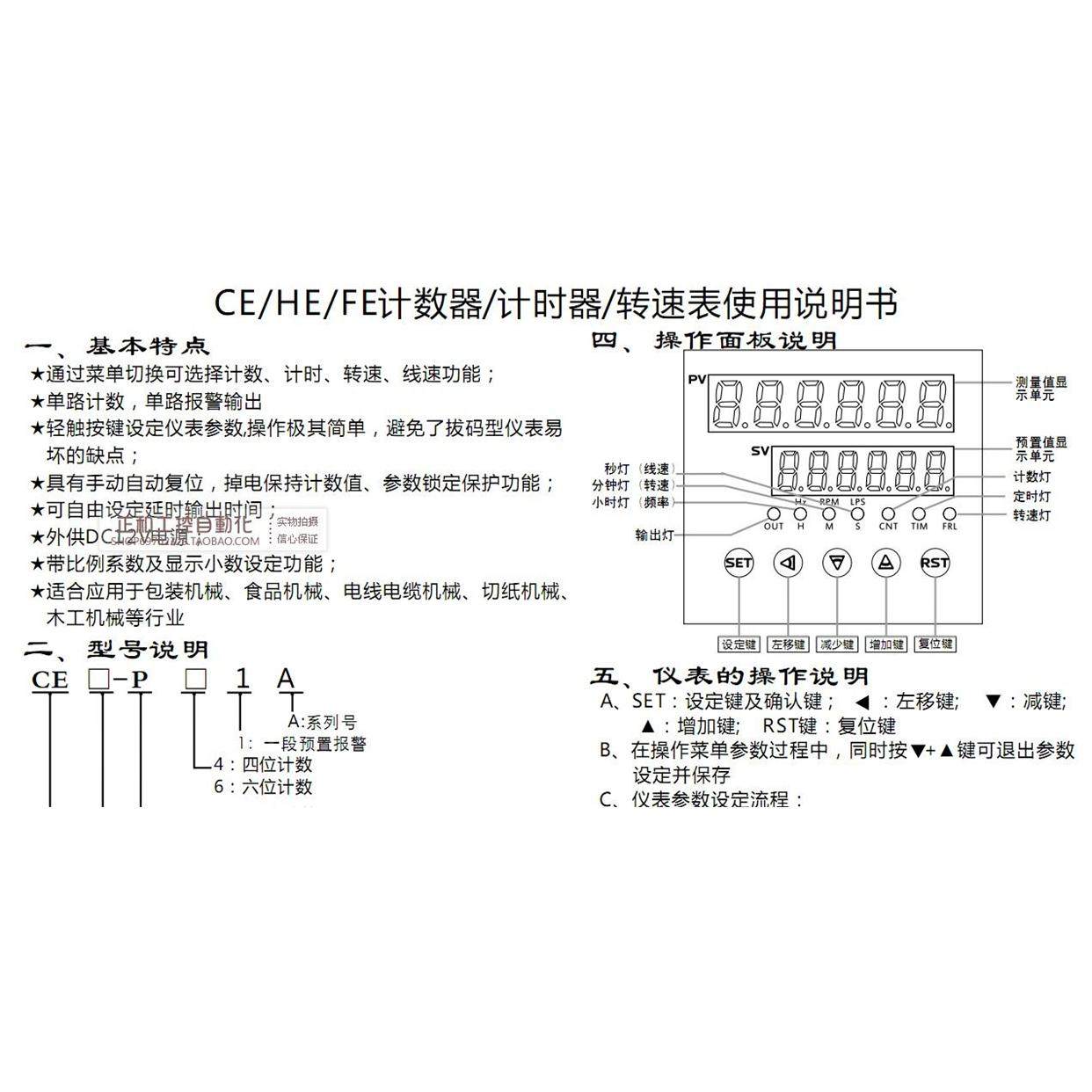 三友双数显计频器计时器 转速表 频率表 智能脉冲计数器CE7-P61A,淘宝优惠券,粉丝福利购,淘宝优惠卷