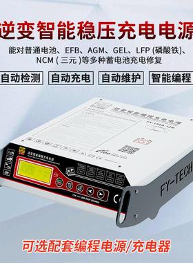 汽车电脑工具车编程稳压电源移动充电器检测展厅充电器诊断推车