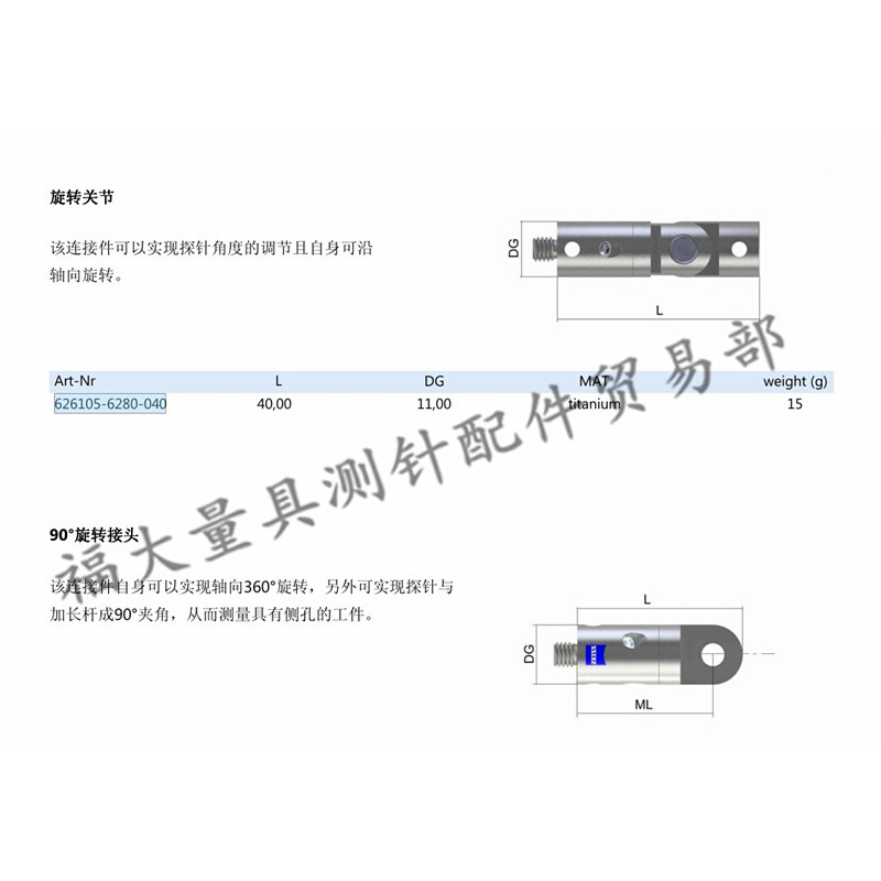 。德国蔡司626105-6280-040德国ZEISS旋转关节探针角度调节轴向旋 - 图2