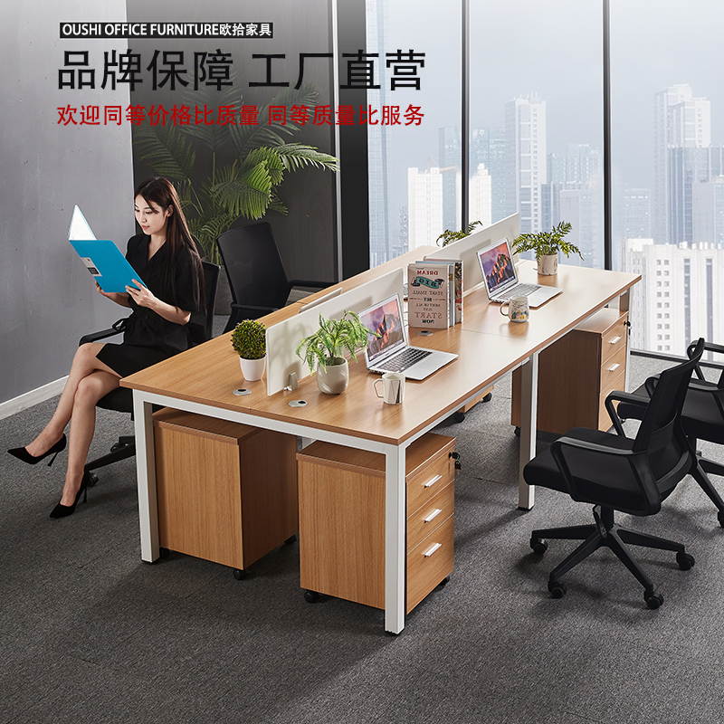 职员办公家具电脑桌椅组合员工卡位简约现代4人6人双人工位桌包邮 - 图1