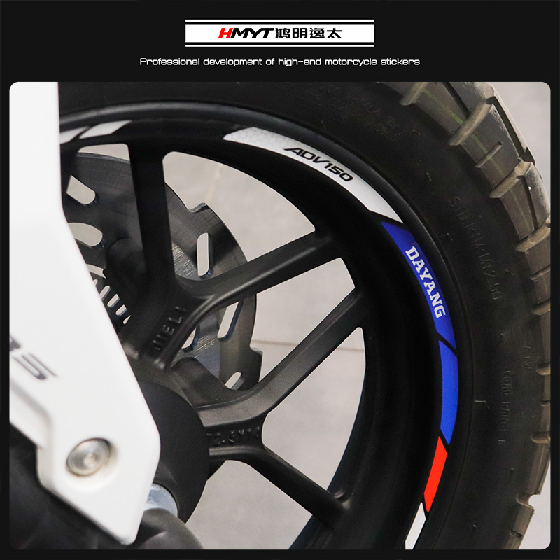 适用于大阳XADV150改装轮毂反光贴花轮圈车圈防水贴纸拉花新款贴 - 图1