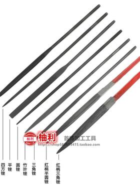 首饰金工油光黄金锉刀套装小型金属三角圆形细中齿打磨打金工具