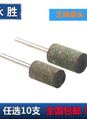 芝麻磨头/橡胶打磨头绿色橡皮抛光轮金属玉石模具小电磨头柄径3mm