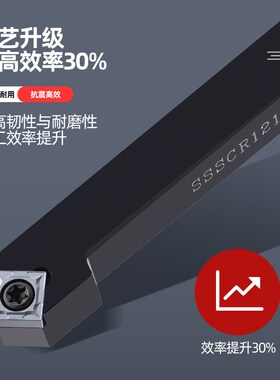 加工中心车刀杆SSSCR菱形45度专用切割加长机夹数控车床刀具刀杆