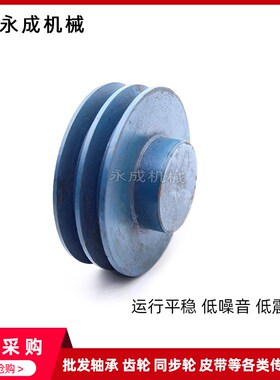三角皮带轮a A型 双槽 3.5A2 外径90 3.5寸 A槽 两槽 三角带轮