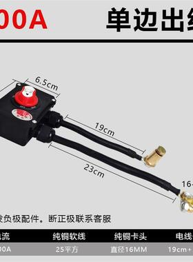 汽车电瓶断电开关纯铜电瓶断电闸卡子电源保护器车用防漏电防亏电