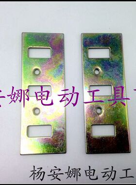 日立F20A内夹电刨压片F20A款电刨压板电刨压片配件