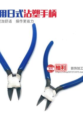 水口钳 首饰钳斜嘴剪高达模型电子6寸尖嘴平口单刃弹簧手工钳工具