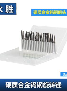 硬质合金旋转锉木工雕刻钨钢铣刀金属打磨头小电磨扩孔不锈钢开槽