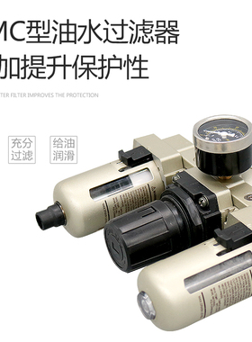 SMC型气源处理器三联件 工业气动元件处理器 铁质气源处理三联件