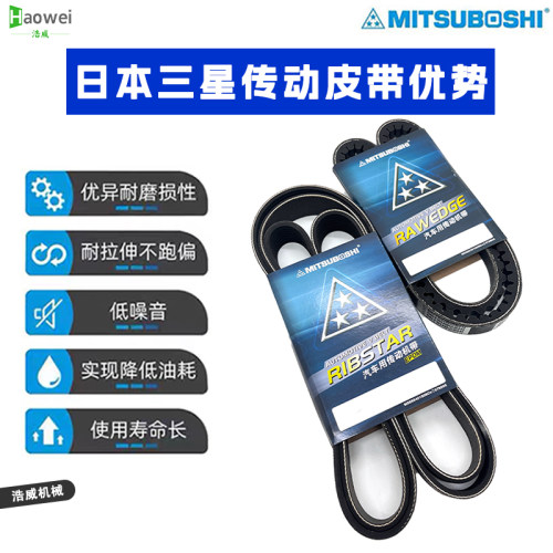 三一挖掘机SY55 60 65 75 135 200 205215发动机风扇皮带空调皮带 - 图1