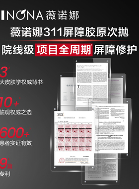 【尝鲜派样】薇诺娜屏障修护精华液311次抛 轻盈版 褪红晒后修护