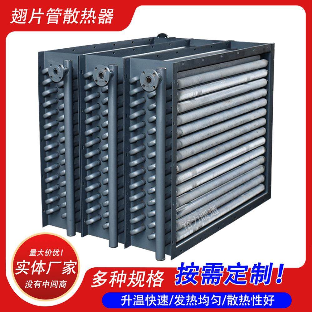 蒸汽翅片管散热器片绕片管铝翅片散热管换热器暖风机烘房散热器,淘宝优惠券,粉丝福利购,淘宝优惠卷