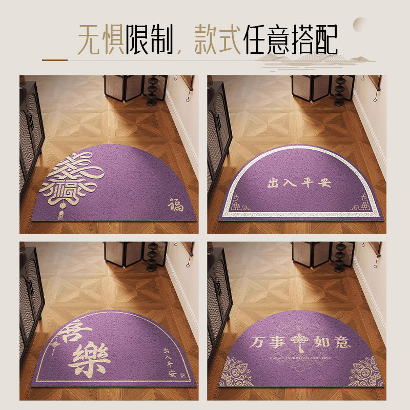 新中式半圆形九紫离火地垫入户门垫进门丝圈脚垫入门紫色葫芦地毯,淘宝优惠券,粉丝福利购,淘宝优惠卷