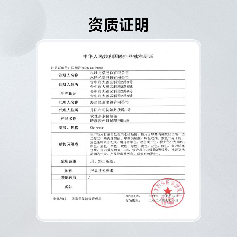 EYEJOIE彩色隐形眼镜日抛美瞳自然通勤近视一次性大小直径10片装