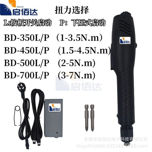 启佰达大扭力电批电动螺丝刀定矩起子1-35N.m可选工业级定扭力 - 图2