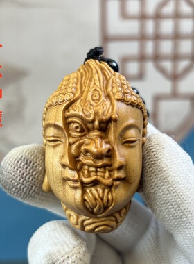 崖柏木雕一念之间佛魔头吊坠挂件