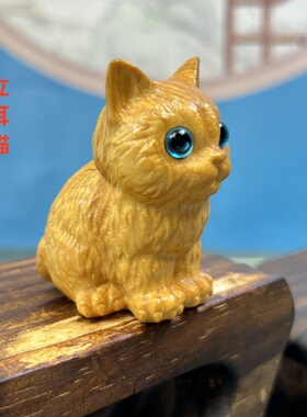 崖柏木雕可爱猫咪小动物