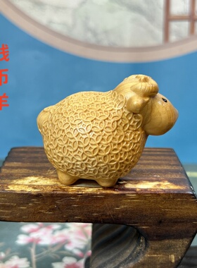 崖柏木雕刻卡通金钱羊