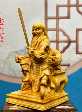 法主公真君圣君天圣君爷崖柏木雕