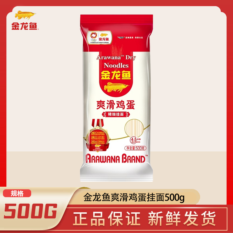 金龙鱼爽滑鸡蛋挂面500g早餐速食面条鸡蛋面热干面凉面团购优惠