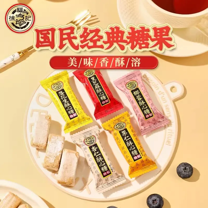 徐福记酥心糖黑芝麻花生椰蓉酥糖大虾酥年货喜糖摆桌休闲糖果批发,淘宝优惠券,粉丝福利购,淘宝优惠卷