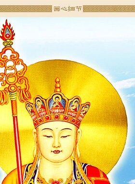 好货地藏王菩萨画像挂画 佛堂丝绸画卷轴画 佛像画挂轴书房客厅装