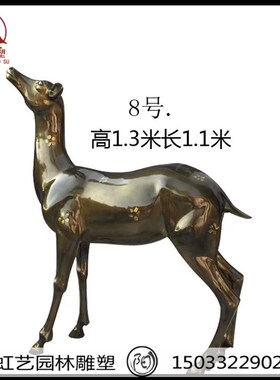 好货玻璃钢仿铜制梅花鹿户外仿真彩绘梅花鹿雕塑草坪花园美陈落地