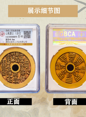 极速公博雷公山鬼花钱民俗工艺品纯铜钱古代铜钱古币八卦风水铜钱