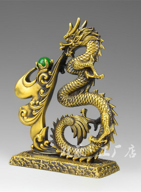 极速黄铜龙摆件 黄铜龙 黄铜龙戏珠家居书房装饰品 黄铜龙工艺品
