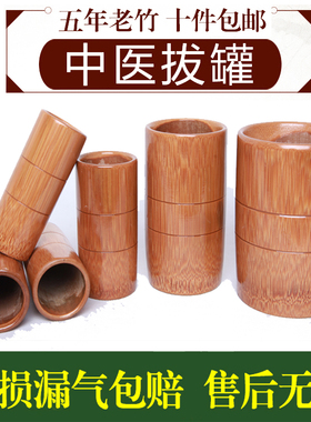 好货碳化罐竹筒竹罐拔火罐家用竹罐拔罐水煮竹子足底罐五年老竹罐