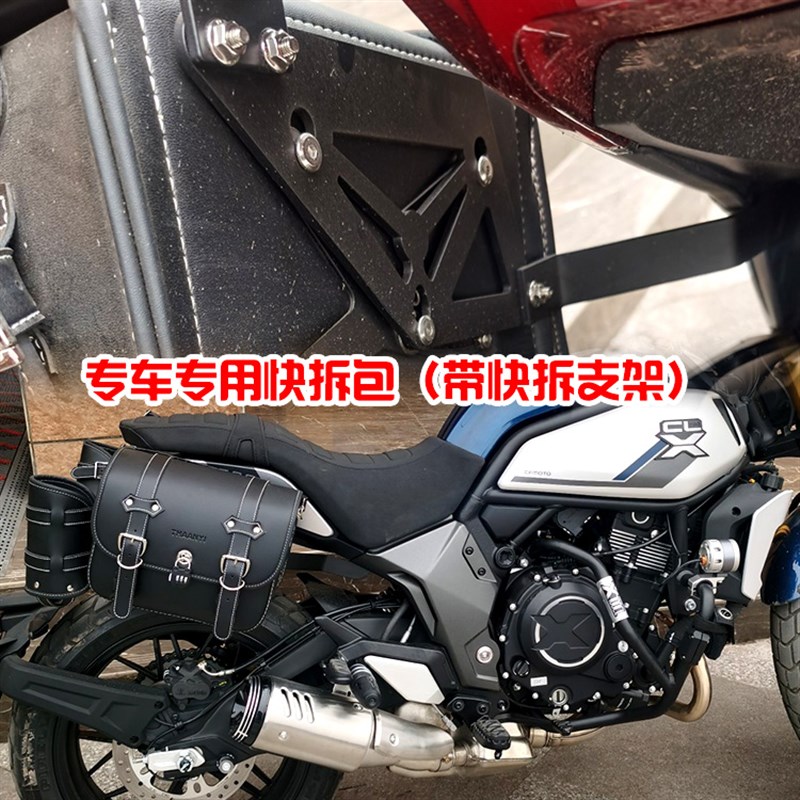 适用春风700CL-X 幼狮800 帆布包 侧边包边箱改装保险杠快拆复古 - 图1