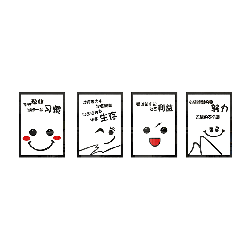 创意办公室装饰励志墙贴纸教室布置装饰公司文化背景墙职场正能量 - 图3