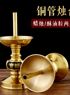 万发蜡烛台纯黄铜两用
