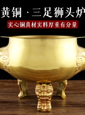 威武霸气三足狮头炉纯铜六壬双耳