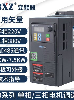 变频器三相380v单相220v转1.5电机重载风机调速器2.2/4/5.5/7.5kw