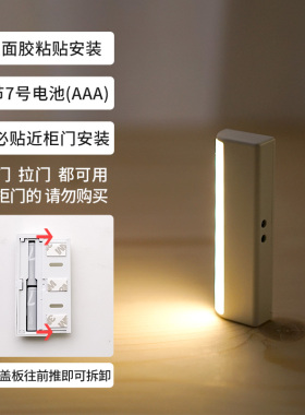 五金少女LED免接线鞋柜灯 开门亮感应式柜灯宿舍免打孔灯具