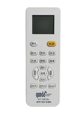群达6099万用空调遥控器定频空调遥控自动搜索通用格美力的遥控器