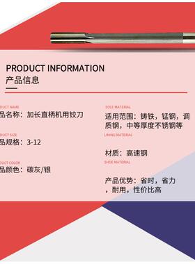 高速钢加长机用直柄直槽铰刀模具钢专用&Phi;3/4/5/6/7/8/9/10/11