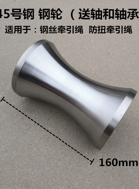 钢轮左右双轮滑车前后双轮滑轮电缆放线滑车160*140两轮转角滑轮