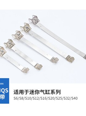 气缸磁性开关感应器支架绑带F-SC63SH安装卡扣F-MQS8/10/12/16/20