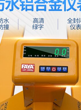 豪衡小型2吨手动叉车四轮全电动液压搬运车3吨地牛铲车升高堆高车