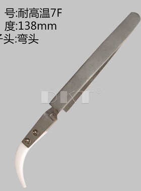 陶瓷 可换头反向镊子 反弹塑料头不锈钢反差镊子工业电子维修工具