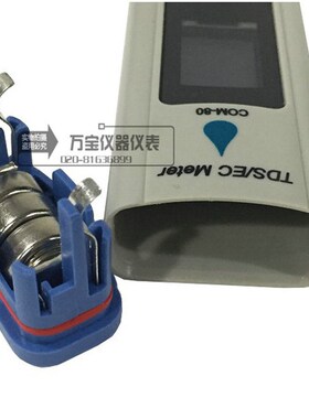 HM笔COM80便携式电导率仪笔式水质检测仪 导电EC计 电导率测试笔