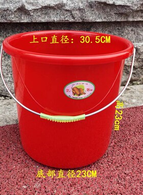 加厚耐摔红桶大容量手提塑料水桶洗衣桶泡脚桶家用储水桶圆形带盖