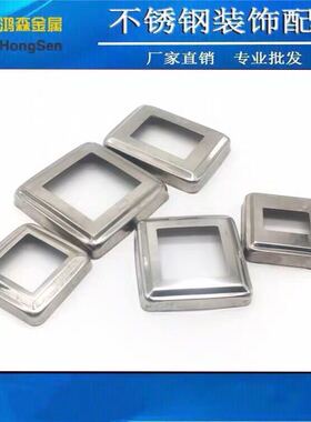 不锈钢方管装饰盖25x25/38x38/50x50mm方立柱楼梯装饰盖方遮丑盖