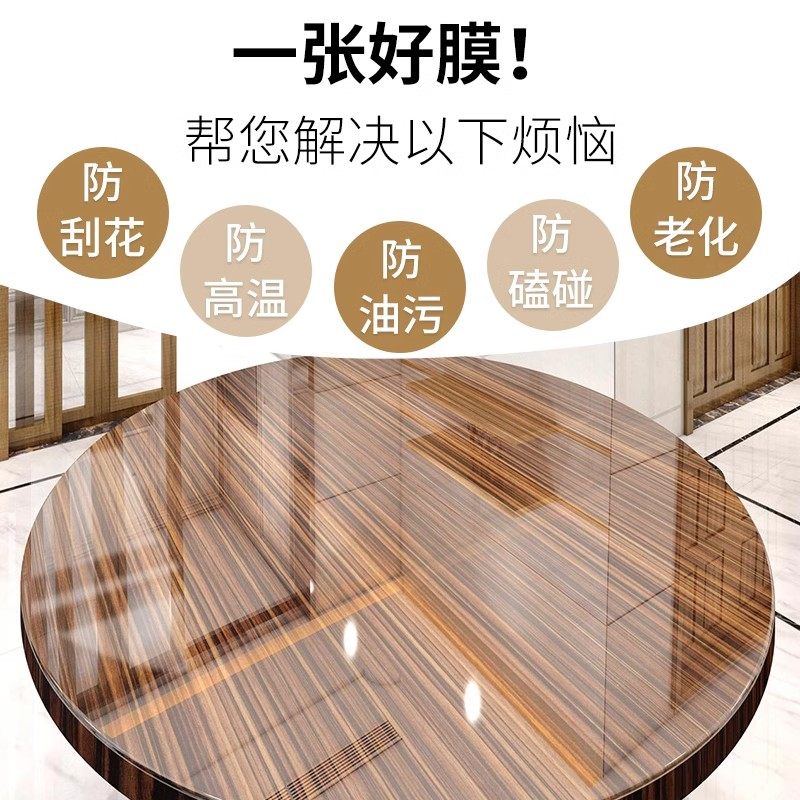 家具贴膜透明保护膜餐桌防烫耐高温实木哑光岩板台面茶几桌面防水,淘宝优惠券,粉丝福利购,淘宝优惠卷